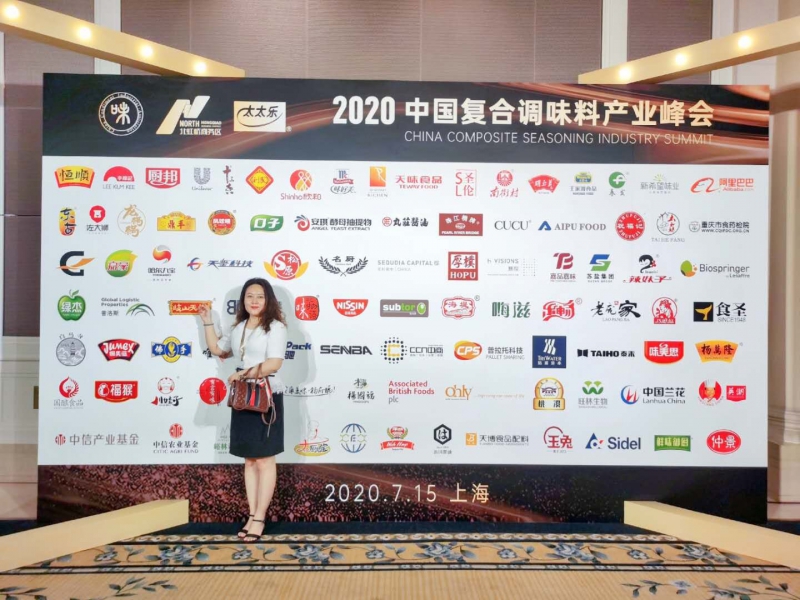 哈爾九寶榮耀參加中國（上海）2020年復合調味料產業峰會